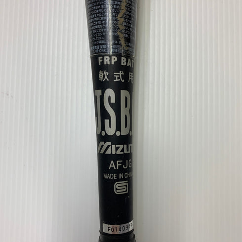 ミズノ MIZUNO ビヨンドマックスメガキング 軟式 大人 一般 FRP製バット 1CJBR123 トップバランス ケース付き 野球 7509