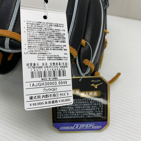 ミズノ MIZUNO ミズノプロ 硬式 大人 一般 内野手用 グローブ グラブ 1AJGH30003 タグ付き 野球 5878