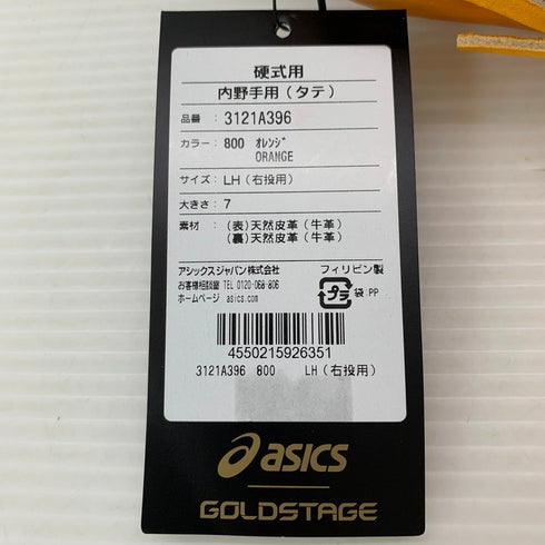 アシックス ASICS ゴールドステージ 硬式 内野手用グローブ 3121A396 5053