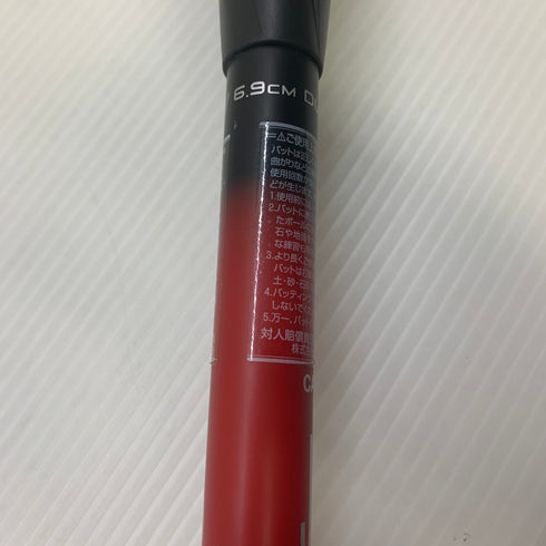 エスエスケイ SSK MM23 軟式 大人 一般 FRP製バット SBB4037 野球 7233