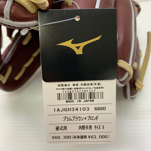 ミズノ MIZUNO ミズノプロ mizunopro 1AJGH34103 硬式 大人 一般 内野手用 グローブ グラブ 右投げ タグ付き 野球 8884