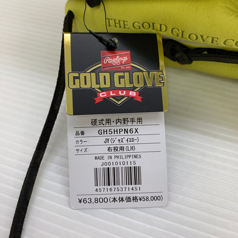 ローリングス Rawlings HOH 硬式 大人 一般 内野手用 グローブ グラブ 右投げ GH5HPN6X タグ付き グローブ袋付き 野球 7532