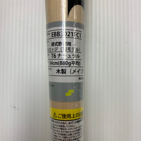 エスエスケイ SSK プロエッジ(T6モデル) 硬式 大人 一般 木製バット(BFJマーク) EBB3021FC1 野球 7447