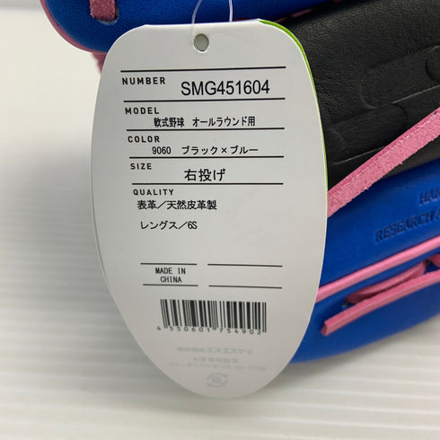 エスエスケイ SSK 軟式 大人 一般 オールラウンド グローブ グラブ 右投げ SMG451604 タグ付き 野球 6689