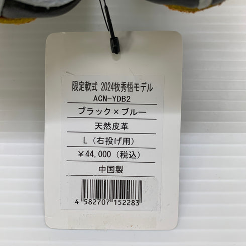 アトムズ ATOMS 軟式 大人 一般 内野手用 グローブ グラブ 右投げ ACN-YDB2 タグ付き 野球 6130