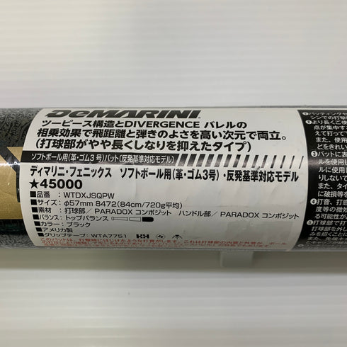 ディマリニ DeMARINI フェニックス ソフトボール用 大人 一般 FRP製バット WTDXJSQPW トップバランス 野球 7026