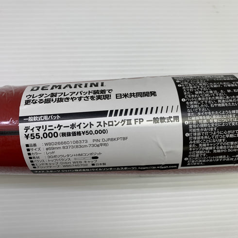 ディマリニ DeMARINI ケーポイントストロング3FP 軟式 大人 一般 FRP製バット WBD26660108373 トップバランス 未使用品 野球 7876