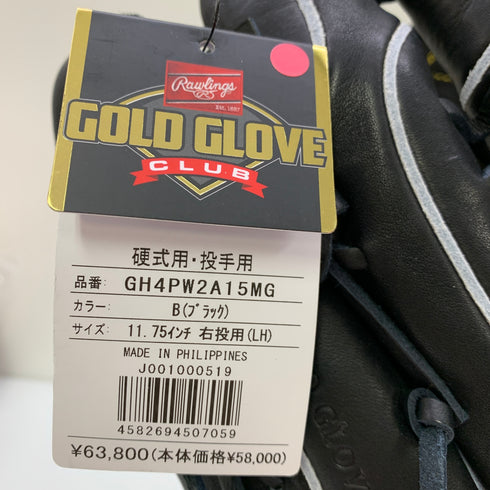 ローリングス Rawlings プロプリファード PRO PREFERRED GH4PW2A15MG 硬式 大人 一般 投手用 グローブ ピッチャー グラブ 右投げ タグ付き 野球 8931