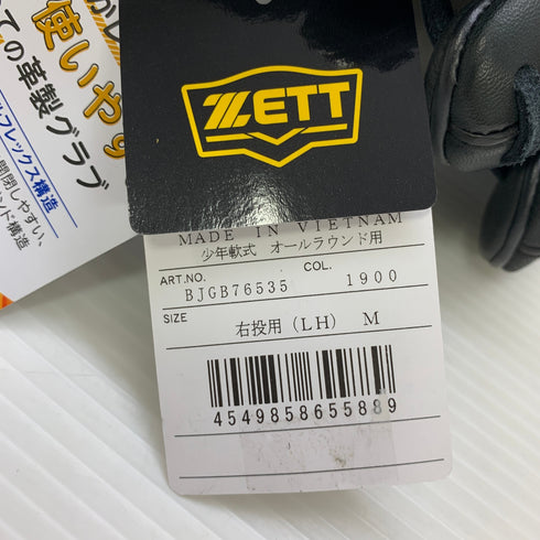 ゼット ZETT グランドヒーロー 少年軟式 子ども オールラウンド グローブ グラブ 右投げ BJGB76535 タグ付き 野球 7443
