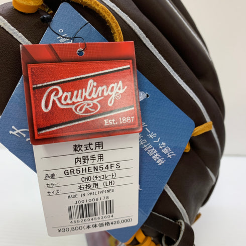 ローリングス Rawlings HOHPROEXCEL 軟式 大人 一般 内野手用 グローブ グラブ 右投げ GR5HEN54FS タグ付き 野球 7214