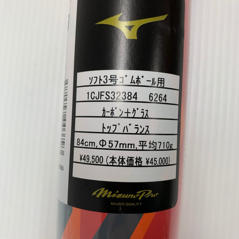 ミズノ MIZUNO AX4 ソフトボール用 大人 一般 FRP製バット 1CJFS32384 トップバランス ケース付き 7523