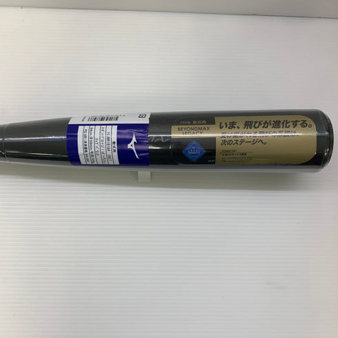 ミズノ MIZUNO 軟式 バットビヨンドマックスレガシーフレアエンド FRP製 1CJBR18184 ケース有り 6833