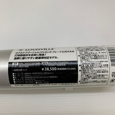 ルイスビルスラッガー Louisville Slugger ATLAS 硬式 大人 一般 金属製バット WBL28850108390 ミドルバランス 未使用品 野球 7817