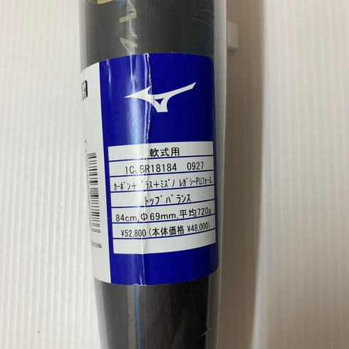 ミズノ MIZUNO ビヨンドマックスレガシー 軟式 FRP製バット 1CJBR18184 ケース付き 6571