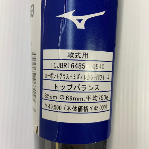 ミズノ MIZUNO ビヨンドマックスレガシー 軟式 大人 一般 FRP製バット 1CJBR16485 トップバランス 野球 7178