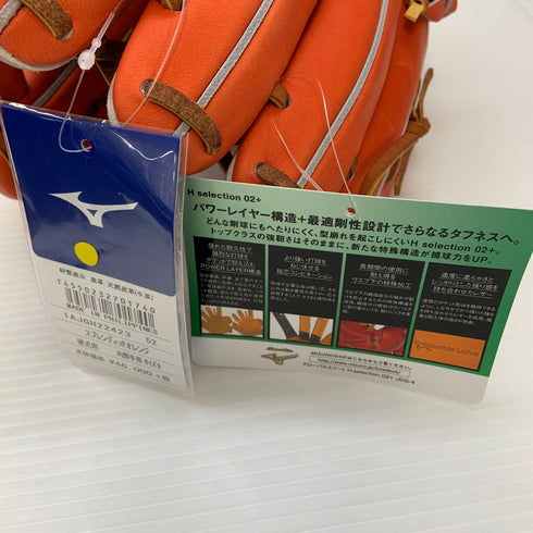 ミズノ MIZUNO グローバルエリート 硬式 大人 一般 内野手用 グローブ グラブ 右投げ 1AJGH22423 タグ付き グローブ袋付き 野球 6666