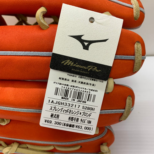 ミズノ MIZUNO ミズノプロ mizunopro 1AJGH33217 硬式 大人 一般 外野手用 グローブ グラブ 左投げ タグ付き 野球 9502