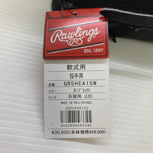ローリングス Rawlings HOH PRO EXCEL 軟式 大人 一般 投手用 グローブ ピッチャー グラブ 右投げ GR5HEA15W タグ付き 野球 7124