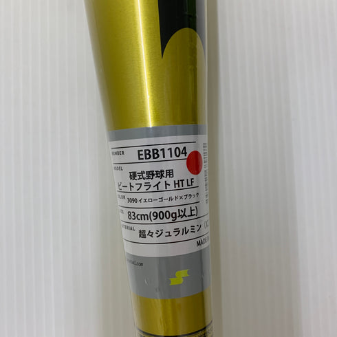 エスエスケイ SSK プロエッジビートフライトHTLF 硬式 大人 一般 金属製バット EBB1104 野球 7043