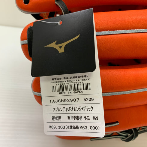 ミズノ MIZUNO ミズノプロ mizunopro 1AJGH92907 硬式 大人 一般 外野手用 グローブ グラブ 右投げ タグ付き 野球 9734