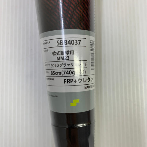 エスエスケイ SSK MM23 軟式 大人 一般 FRP製バット SBB4037 トップバランス 未使用品 ケース付き 野球 7785