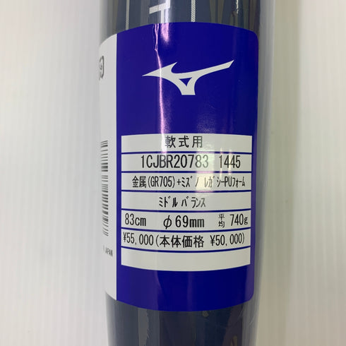 ミズノ MIZUNO ビヨンドマックス レガシーメタル 軟式 大人 一般 FRP製バット 1CJBR20783 ミドルバランス 未使用品 野球 8151