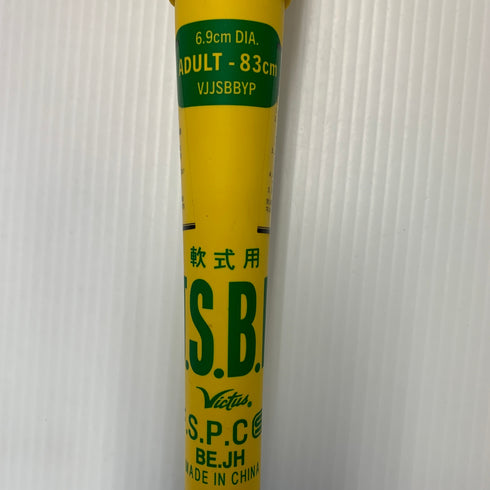 ビクタス Victus 軟式 大人 一般 FRP製バット VJJSBBYP トップバランス 中古 ケース付き 野球 8301