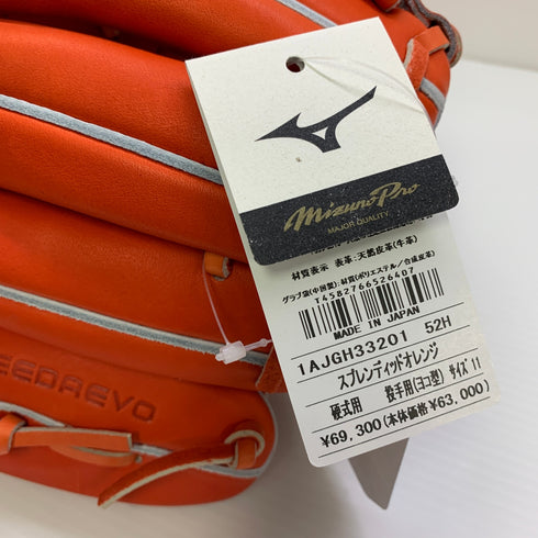ミズノ MIZUNO ミズノプロ mizunopro 1AJGH33201 硬式 大人 一般 投手用 グローブ ピッチャー グラブ 左投げ タグ付き 野球 9627