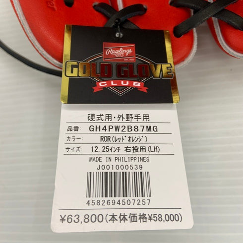 ローリングス Rawlings プロプリファード 硬式 外野手用グローブ GH4PW2B87MG 4682