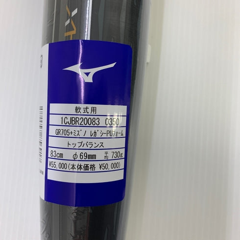 ミズノ MIZUNO ビヨンドマックスレガシー 軟式 FRP製 バット 1CJBR20083 6828