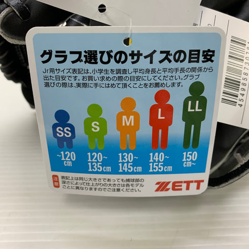 ゼット ZETT ゼロワンステージ 少年軟式 子ども 二塁手・遊撃手用 グローブ グラブ 右投げ BJG712610 タグ付き 野球 8125