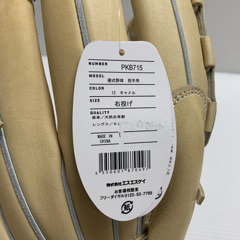 エスエスケイ SSK プロエッジ 硬式 大人 一般 投手用 グローブ ピッチャー グラブ 右投げ PKB715 タグ付き 野球 7810