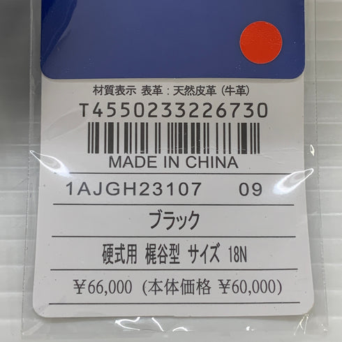 ミズノ MIZUNO グローバルエリート 梶谷型 硬式 大人 一般 外野手用 グローブ グラブ 右投げ 1AJGH23107 タグ付き 野球 7033