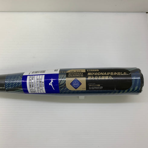 ミズノ MIZUNO ビヨンドマックスギガキング02 軟式 大人 一般 金属製バット 1CJBR15585 トップバランス ケース付き 野球 6952