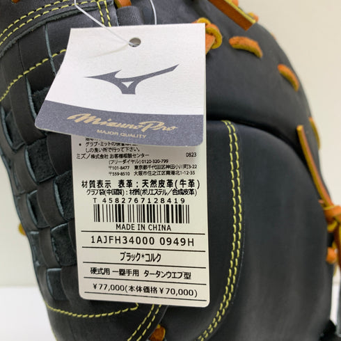 ミズノ MIZUNO ミズノプロ mizunopro 1AJFH34000 硬式 大人 一般 ファーストミット 一塁手 グローブ グラブ 左投げ タグ付き 野球 1170