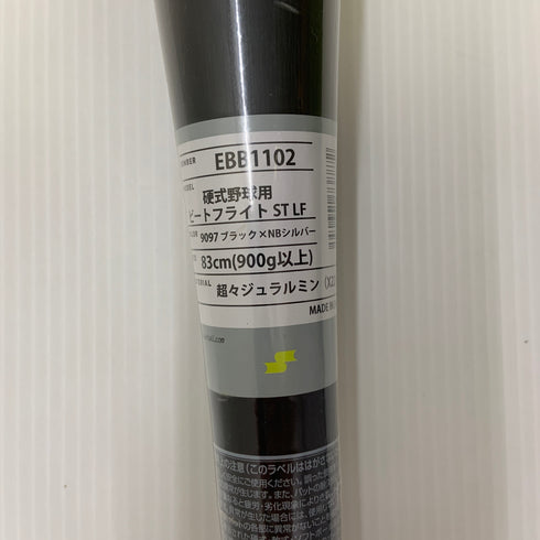 エスエスケイ SSK プロエッジビートフライトSTLF 硬式 大人 一般 金属製バット EBB1102 野球 7143