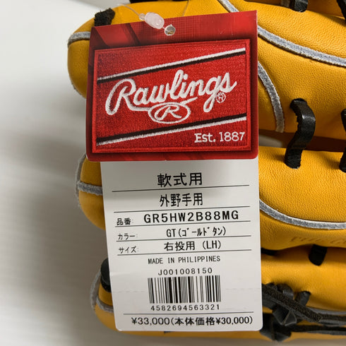 ローリングス Rawlings HOH 軟式 大人 一般 外野手用 グローブ グラブ 右投げ GR5HW2B88MG タグ付き 野球 7681