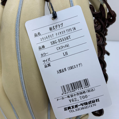 シュアプレイ SUREPLAY 硬式 大人 一般 内野手用 グローブ グラブ 右投げ SBG-ES556T タグ付き 野球 7853