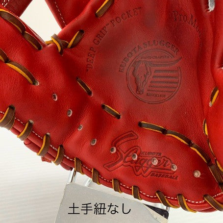 中古品 久保田スラッガー プロモデル 硬式 内野手用グローブ KSG-24MS 4035