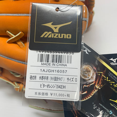 ミズノ MIZUNO ミズノプロ 硬式 大人 一般 外野手用 グローブ グラブ 左投げ 1AJGH16057 タグ付き グローブ袋付き 野球 7427