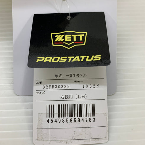 ゼット ZETT プロステイタス 軟式 大人 一般 ファーストミット 一塁手 グローブ グラブ 右投げ BRFB30333 タグ付き 野球 7556
