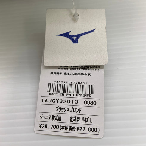 ミズノ MIZUNO グローバルエリート Global Elite 1AJGY32013 少年軟式 子ども 内野手用 グローブ グラブ 右投げ タグ付き 野球 8796
