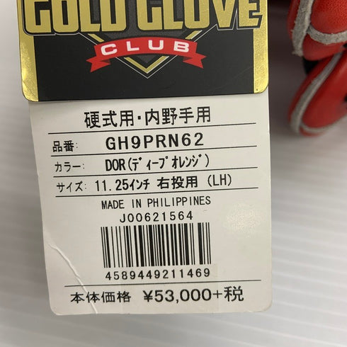 ローリングス Rawlings プロプリファード 硬式 内野手用グローブ GH9PRN62 3905