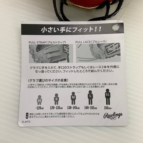ローリングス Rawlings ハイパーテック GJ5FHTCN6L1 少年軟式 子ども オールラウンド グローブ グラブ 右投げ タグ付き 野球 8379