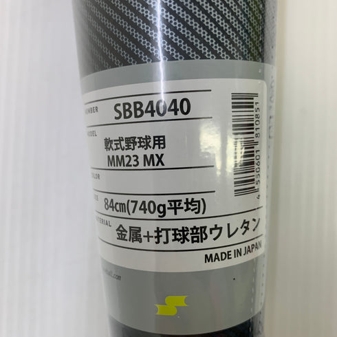 エスエスケイ SSK MM23MX 軟式 大人 一般 FRP製バット SBB4040 トップバランス 未使用品 ケース付き 野球 7485