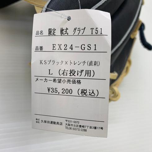 久保田スラッガー KUBOTA SLUGGER 軟式 大人 一般 内野手用 グローブ グラブ 右投げ KSN-T51 タグ付き 野球 6114