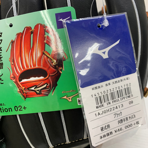ミズノ MIZUNO グローバルエリート 硬式 大人 一般 内野手用 グローブ グラブ 右投げ 1AJGH22413 タグ付き 野球 7835