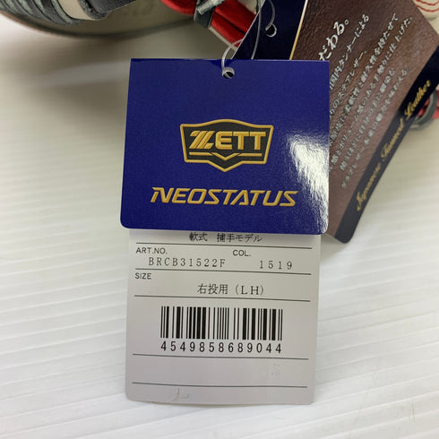 ゼット ZETT ネオステイタス 軟式 大人 一般 キャッチャーミット 捕手 グローブ グラブ 右投げ BRCB31522F タグ付き 野球 7117