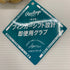 ローリングス Rawlings ハイパーテック 軟式 内野手用グローブ GR4HTDW4 4061
