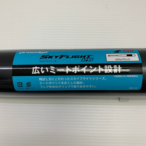 エスエスケイ SSK プロエッジ スカイフライトLB 硬式 大人 一般 金属製バット EBB1106 ミドルバランス 野球 7259